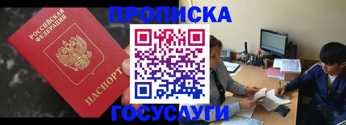 временная регистрация для всех в Дюртюли