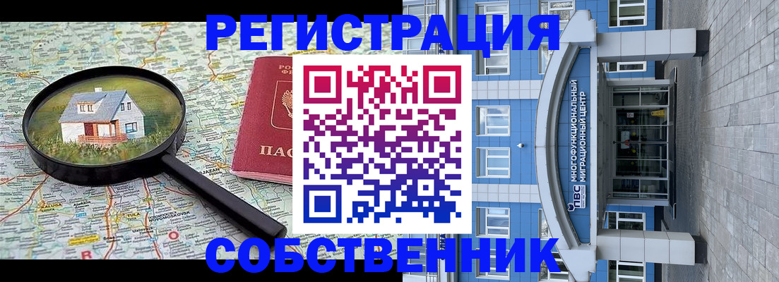 прописка в Дюртюли