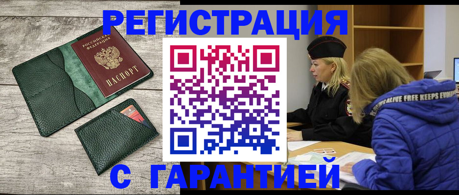 прописка паспорт в Дюртюли