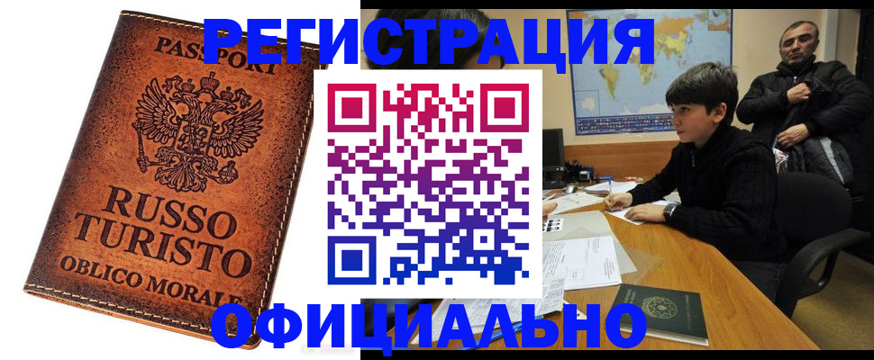 временная регистрация поиск в Дюртюли